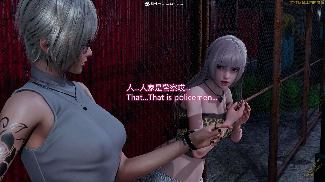 完美无缺的虏获第26话