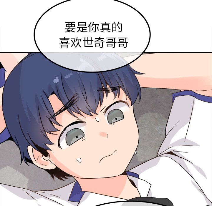 执着于他第20话