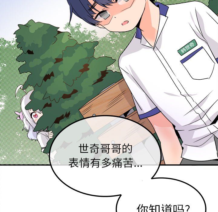 执着于他第20话