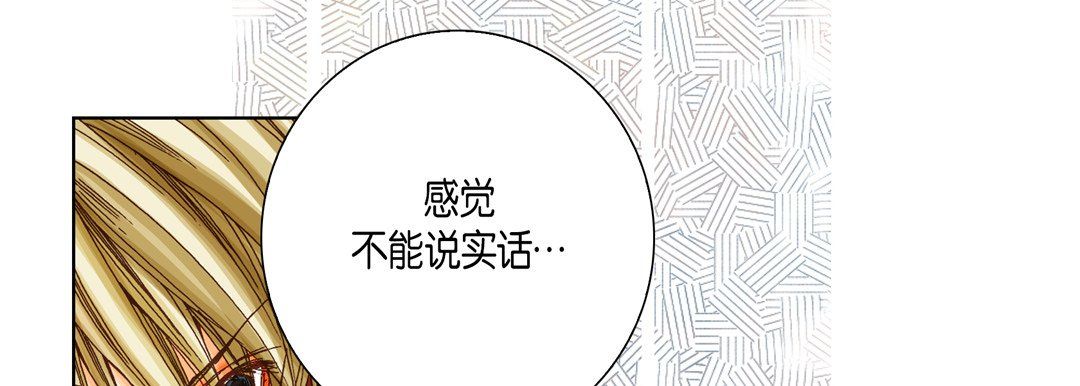 完美無缺的虜獲第26話