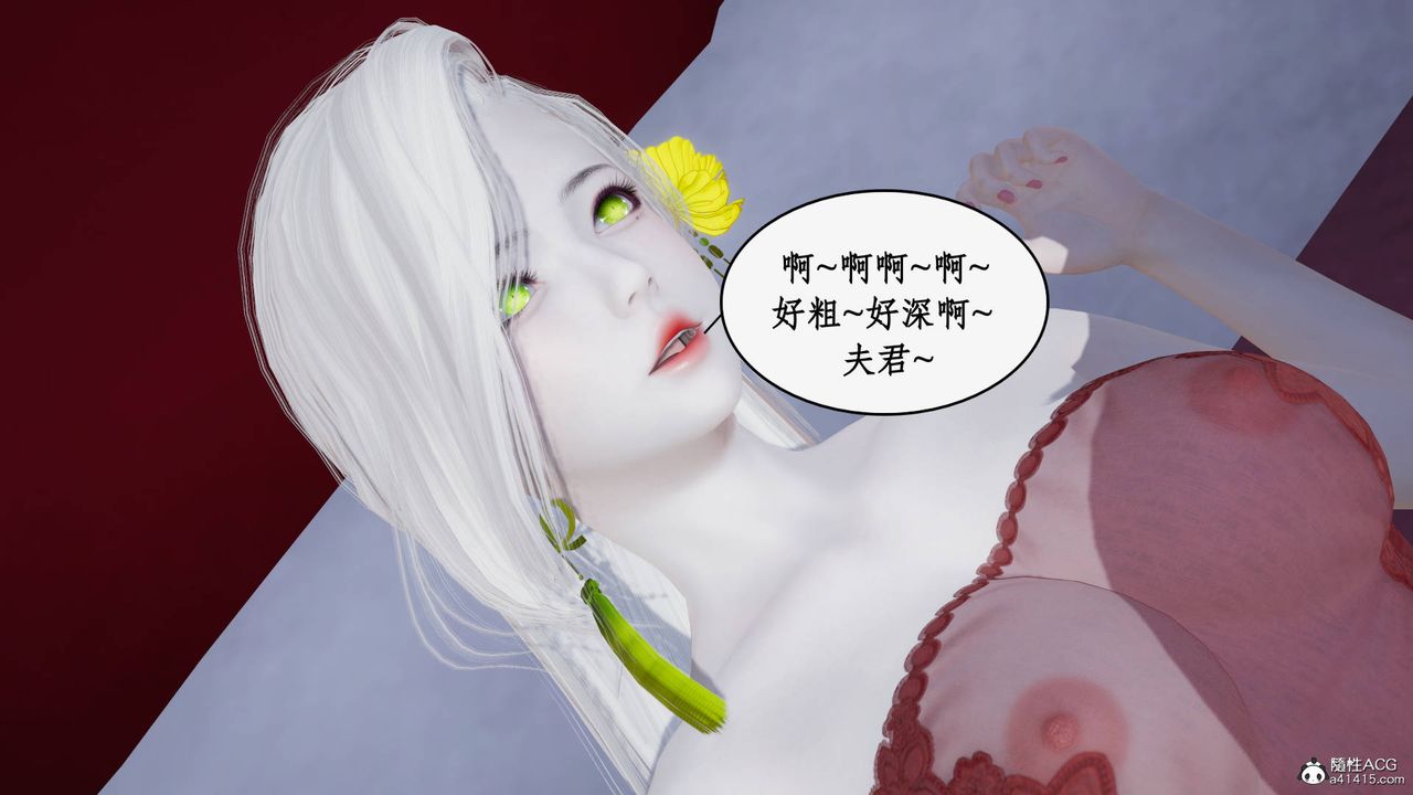 [3D]神州仙女录第37话