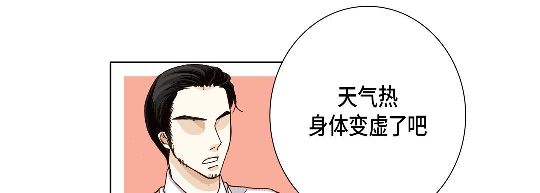 完美无缺的虏获第26话