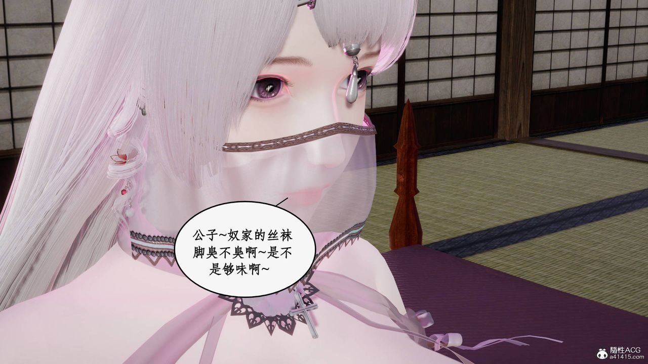 [3D]神州仙女录第37话