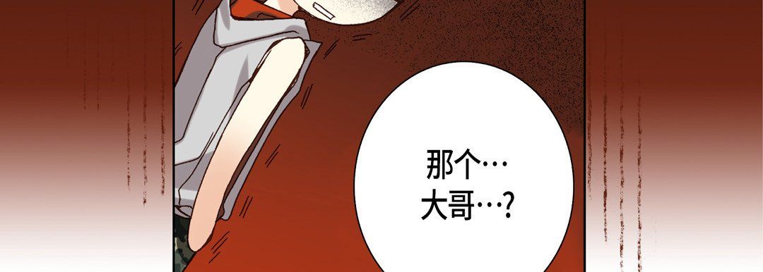 完美无缺的虏获第26话