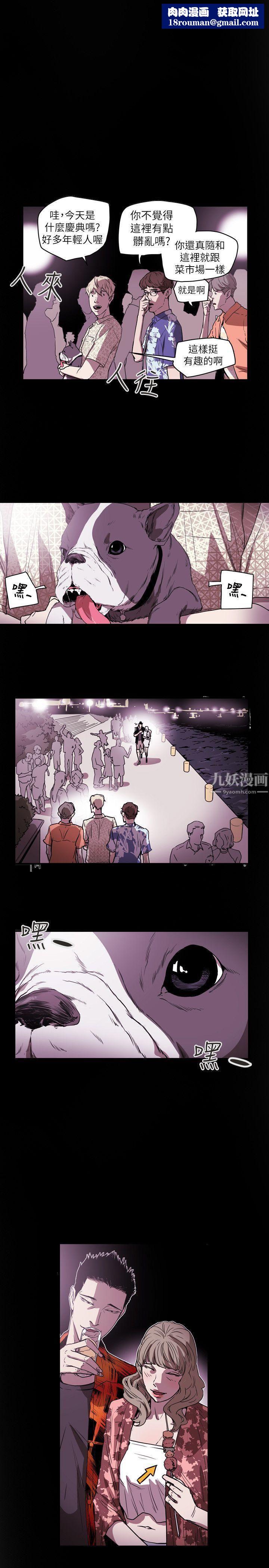 Honeytrap甜蜜陷阱第47話