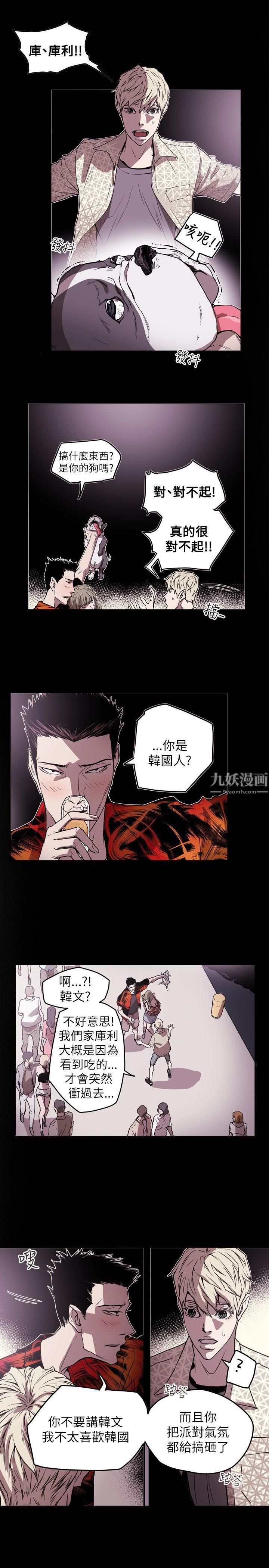 Honeytrap甜蜜陷阱第47話