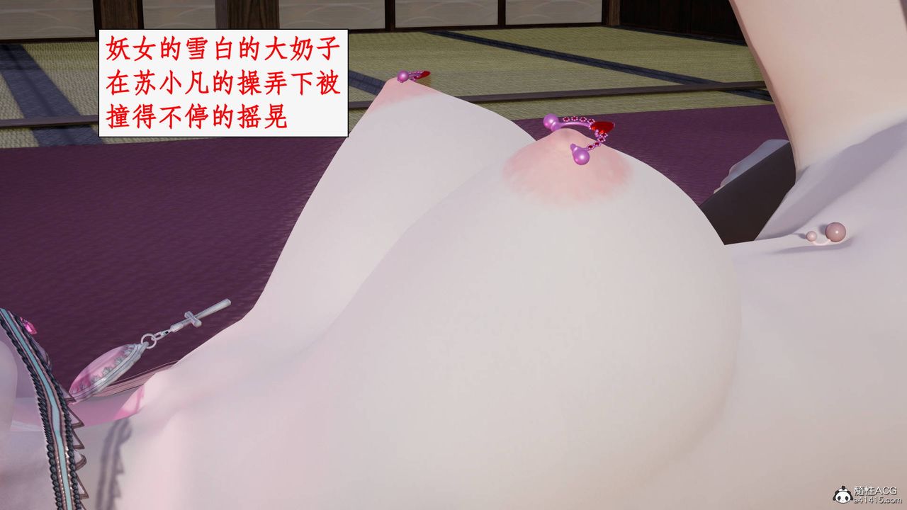 [3D]神州仙女錄第37話