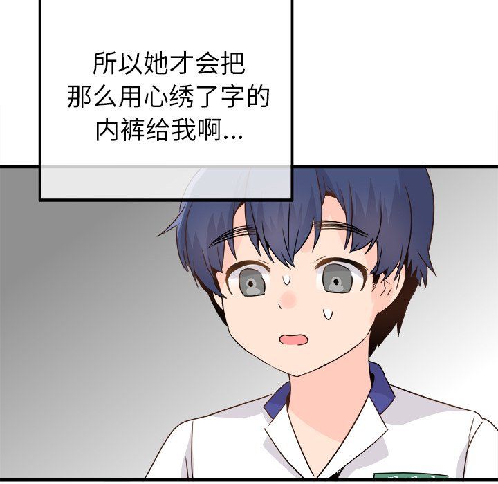 执着于他第20话