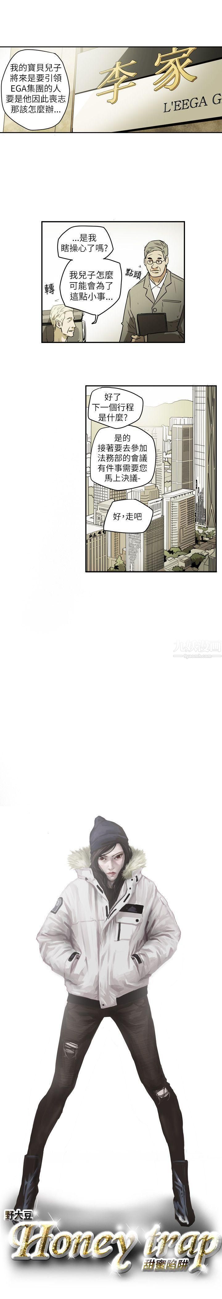 Honeytrap甜蜜陷阱第48话