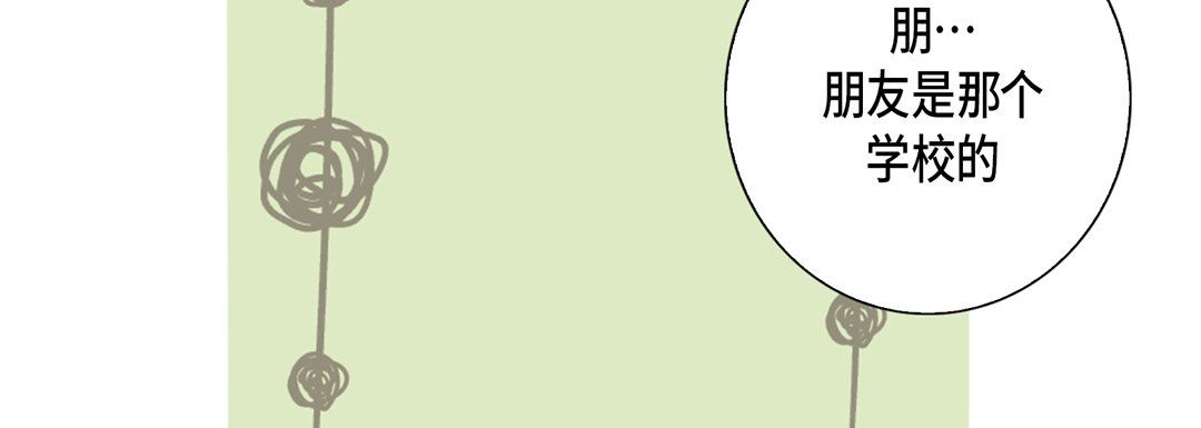 完美无缺的虏获第27话