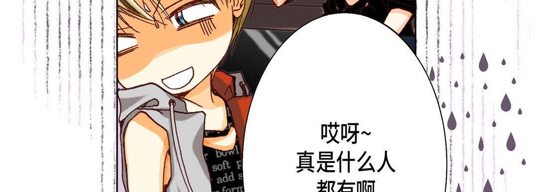 完美無缺的虜獲第27話