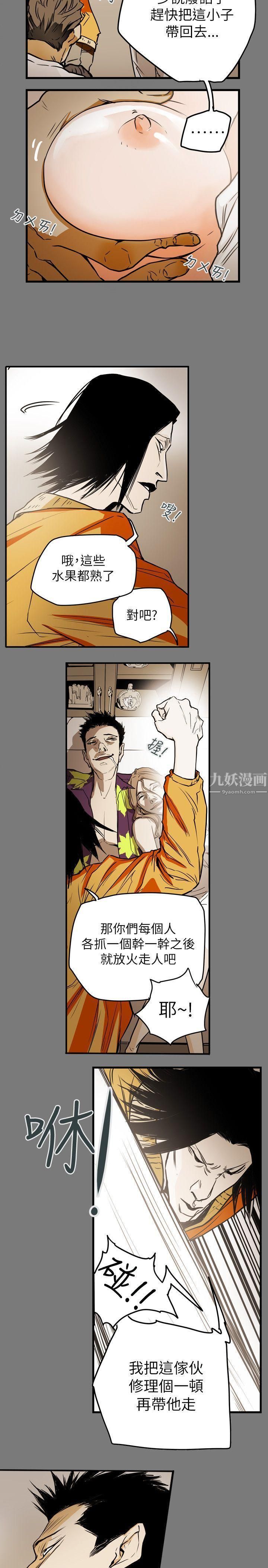 Honeytrap甜蜜陷阱第48話