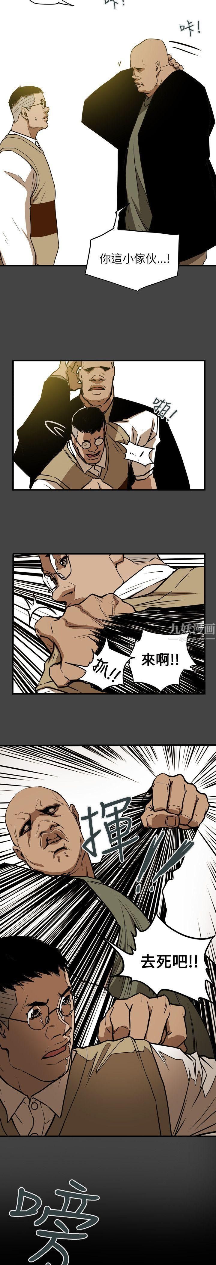 Honeytrap甜蜜陷阱第48話