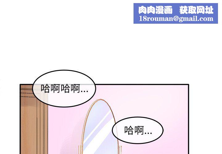 執著於他第21話