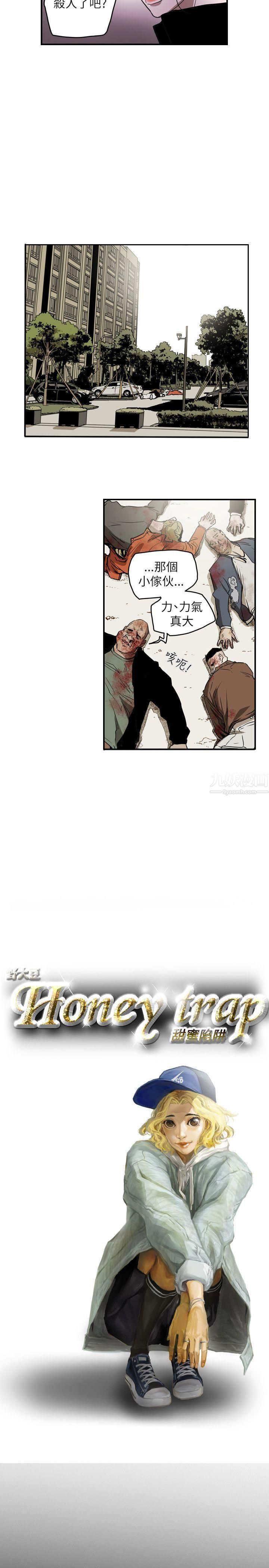 Honeytrap甜蜜陷阱第49话