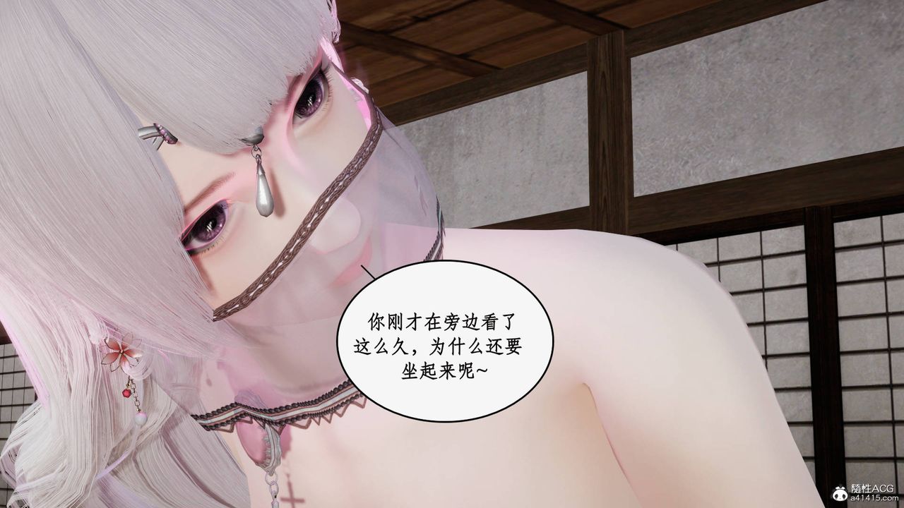 [3D]神州仙女录第38话