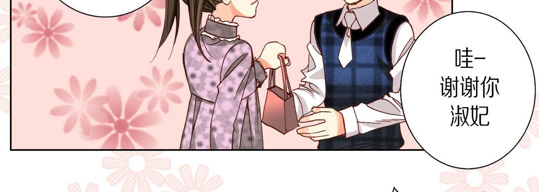 完美无缺的虏获第27话