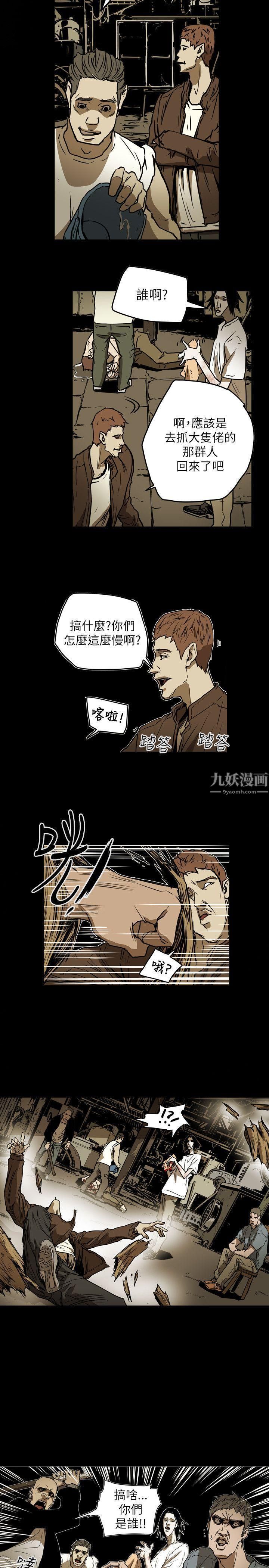 Honeytrap甜蜜陷阱第49话