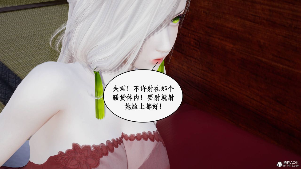 [3D]神州仙女錄第38話