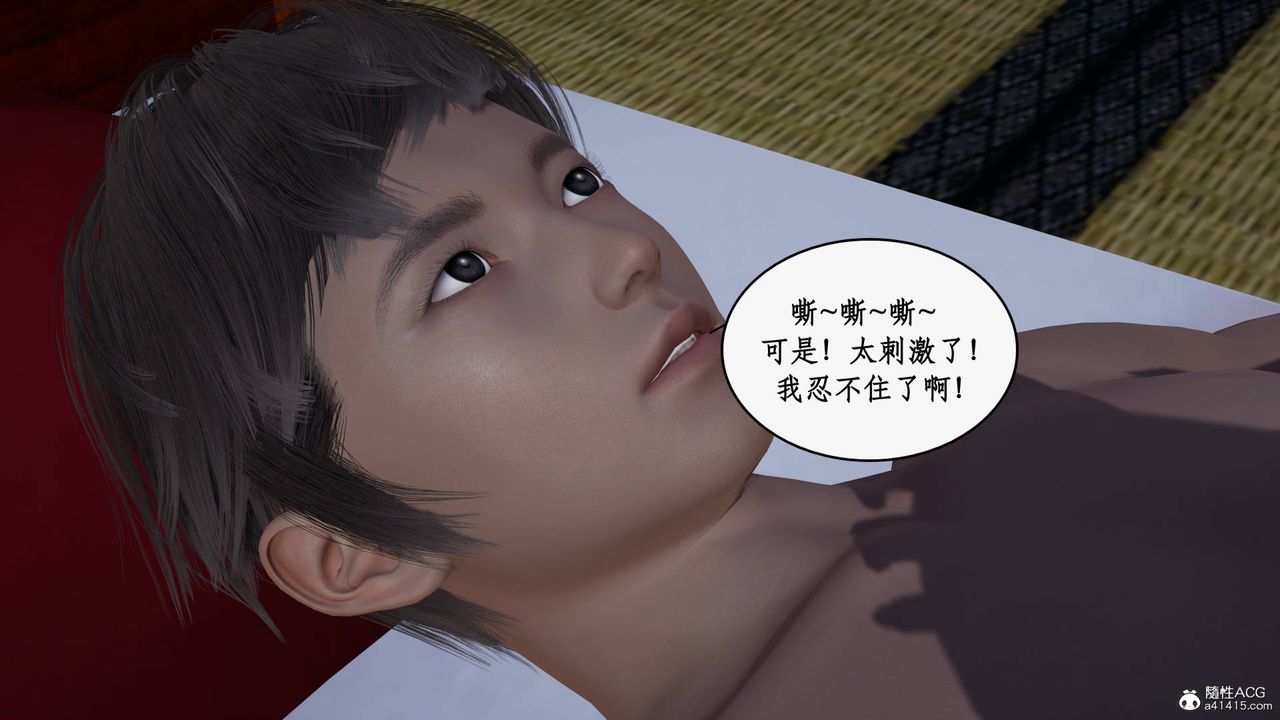 [3D]神州仙女录第38话