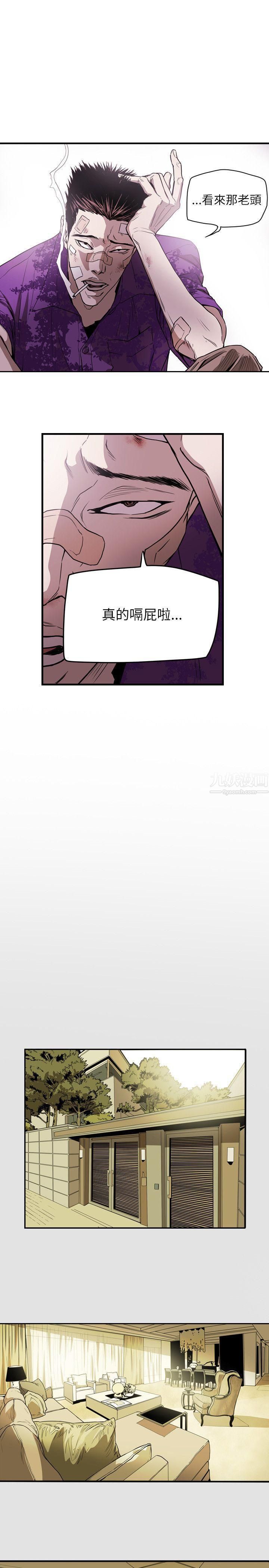 Honeytrap甜蜜陷阱第49话