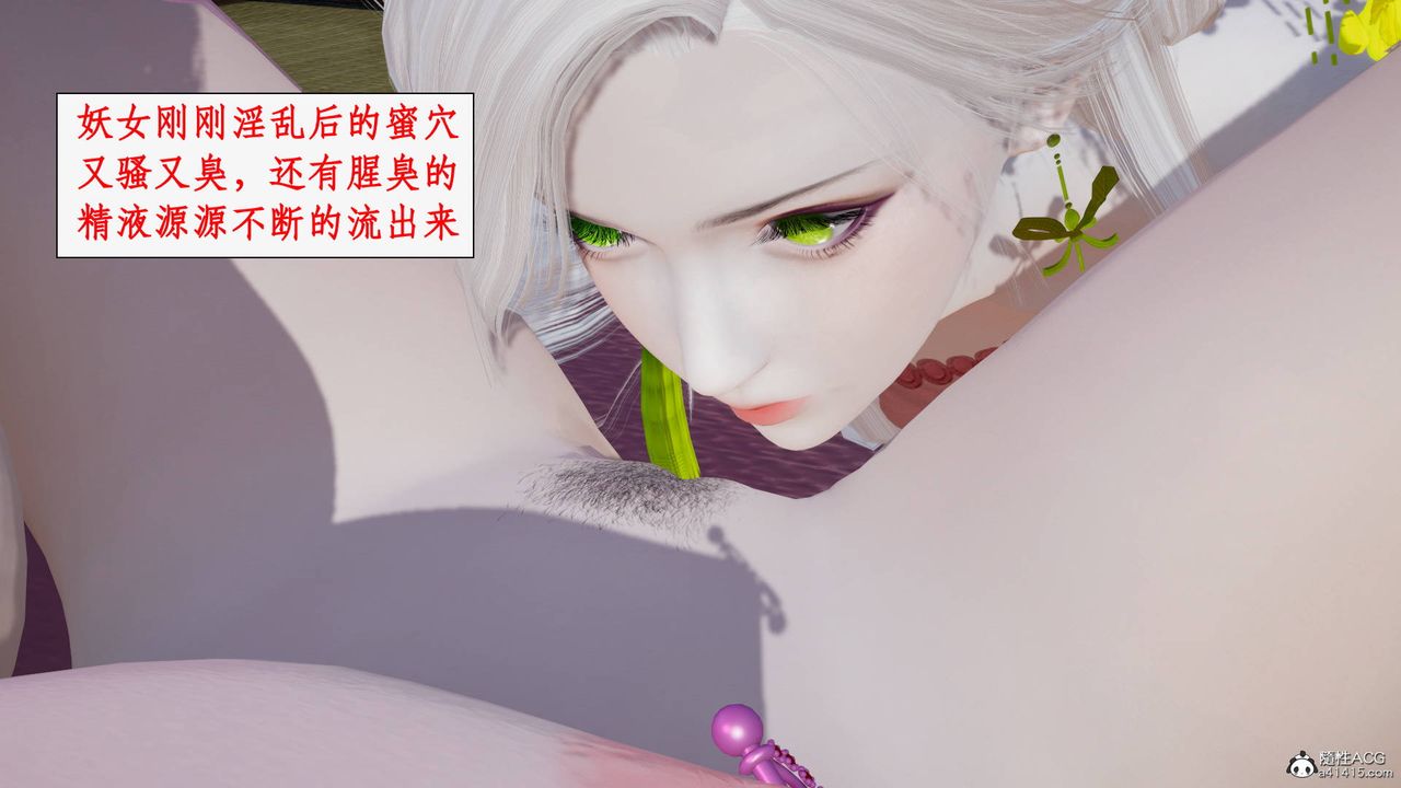 [3D]神州仙女录第38话