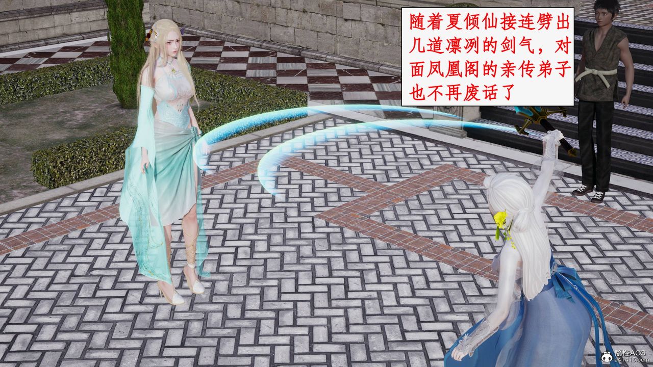 [3D]神州仙女录第39话