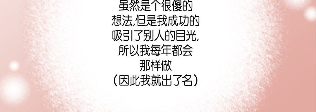 完美無缺的虜獲第27話