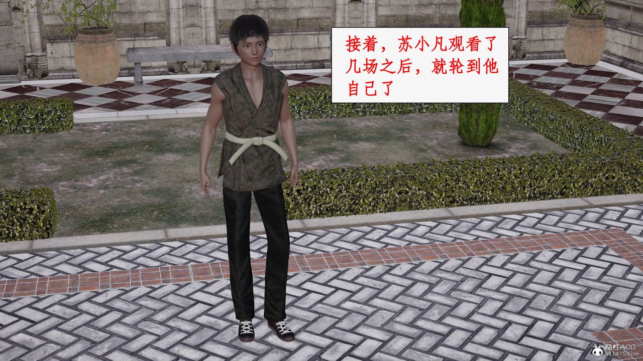 [3D]神州仙女錄第39話