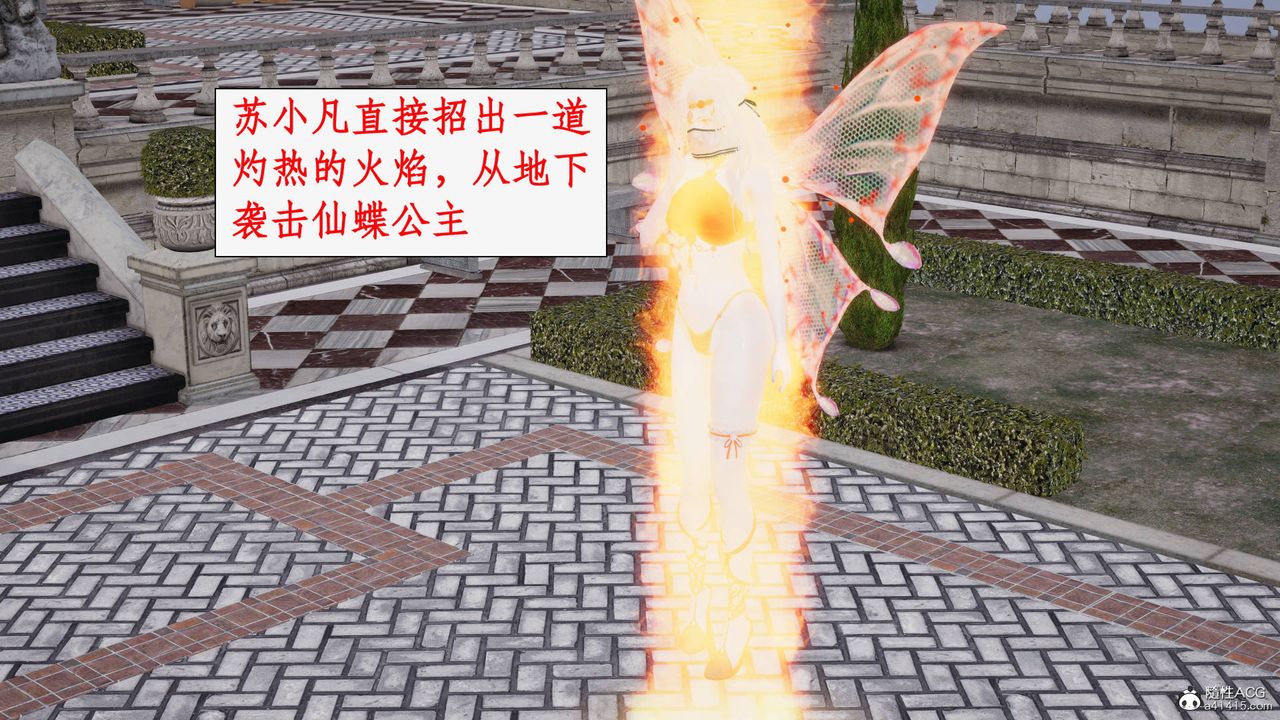 [3D]神州仙女录第39话