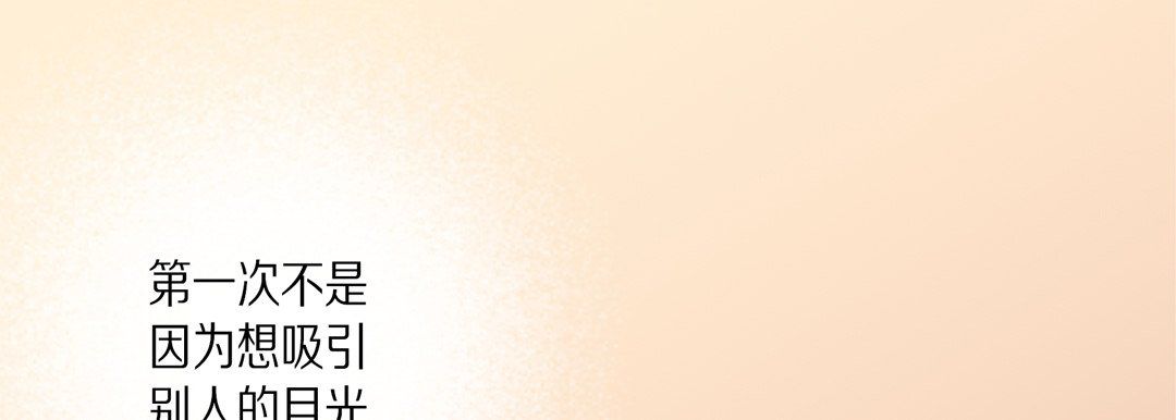 完美無缺的虜獲第27話