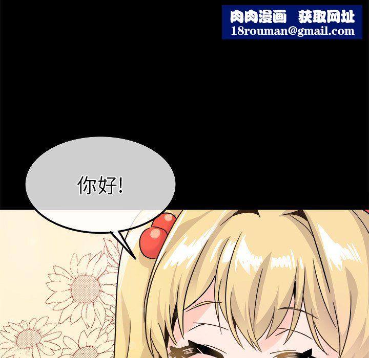 執著於他第21話