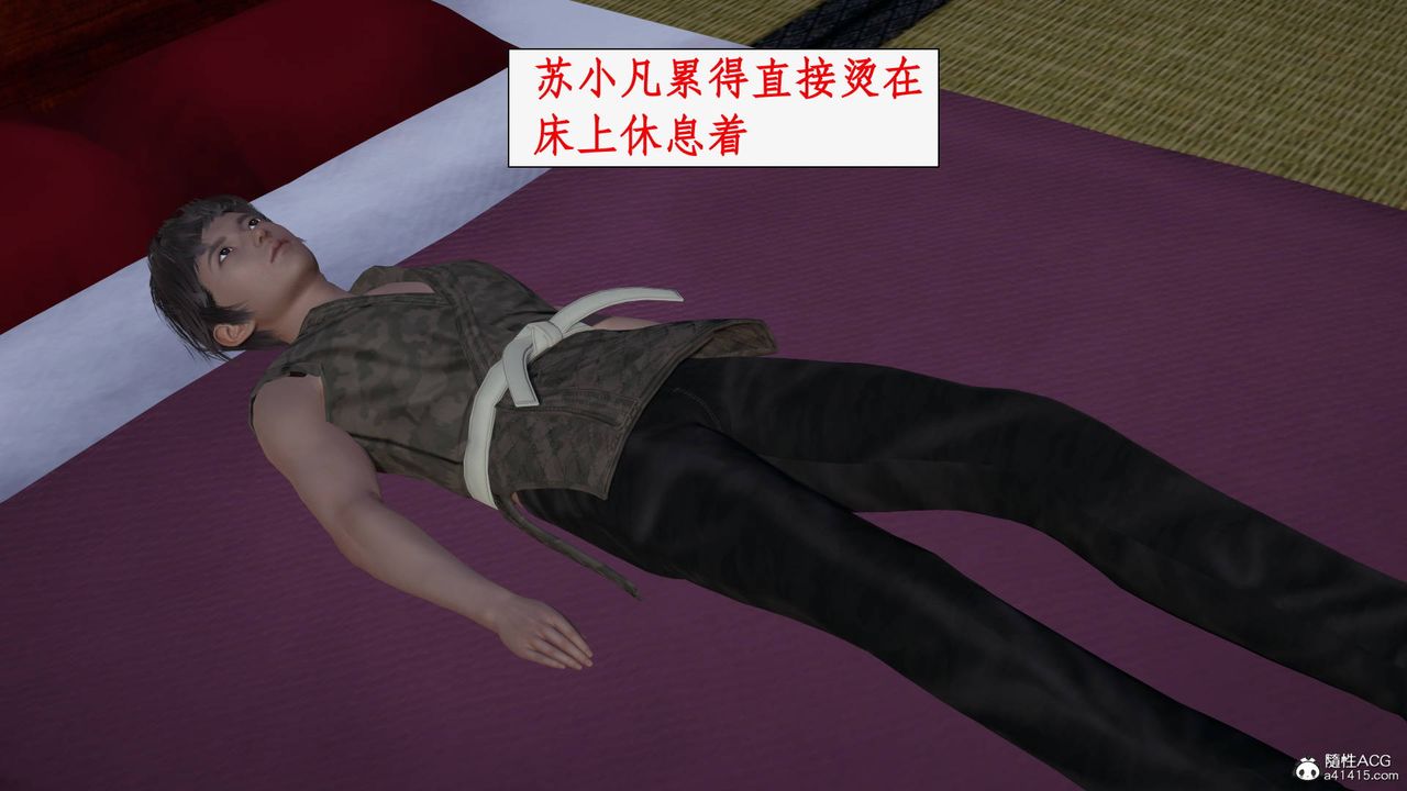 [3D]神州仙女录第39话