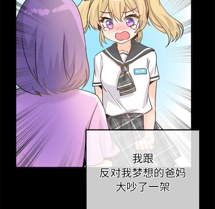 执着于他第21话