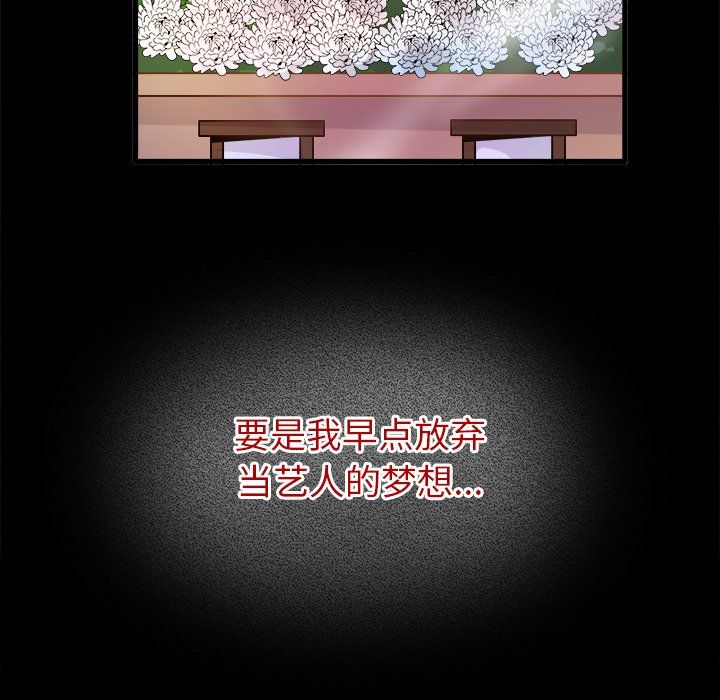 执着于他第21话