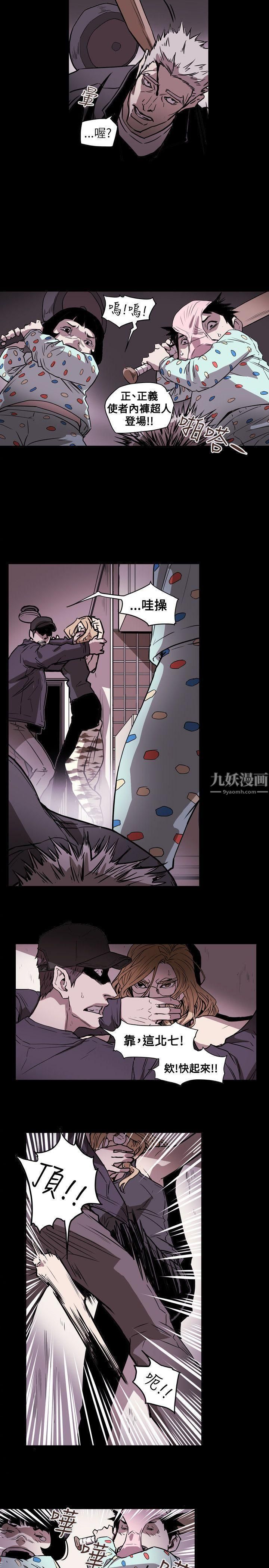 Honeytrap甜蜜陷阱第51话