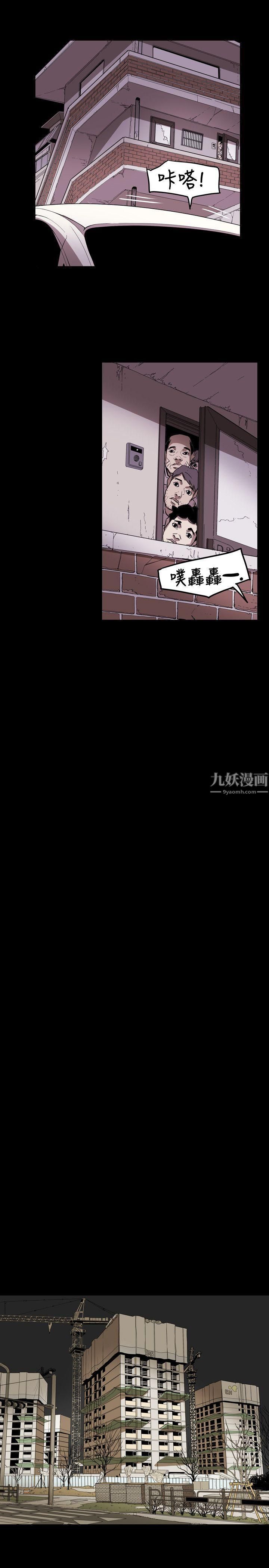 Honeytrap甜蜜陷阱第51话