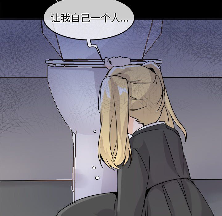 执着于他第21话