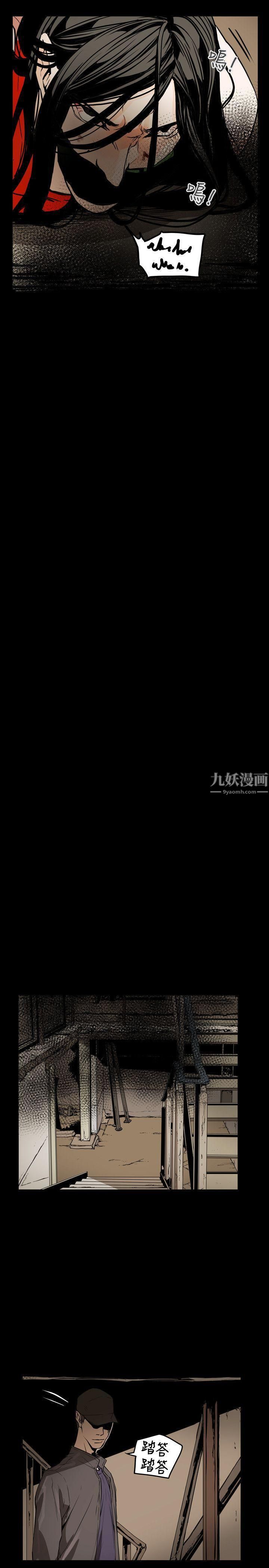 Honeytrap甜蜜陷阱第51话