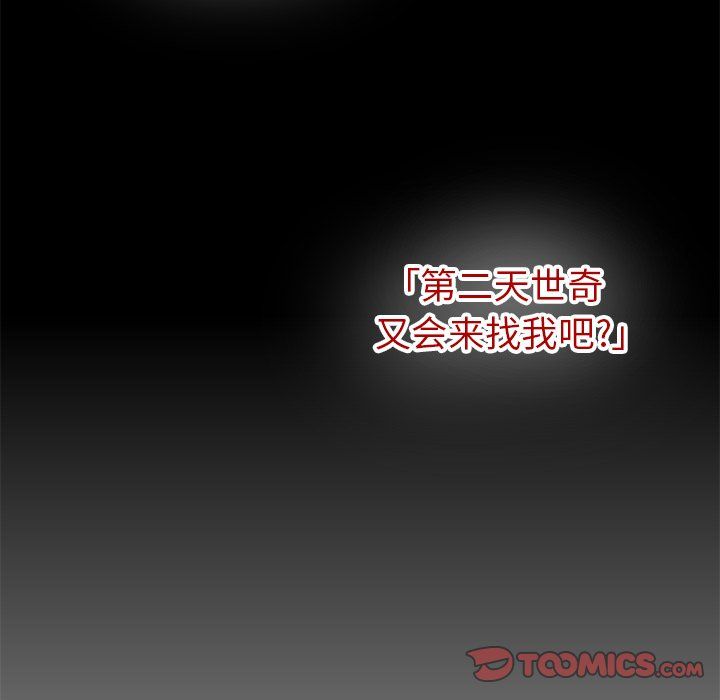 执着于他第21话