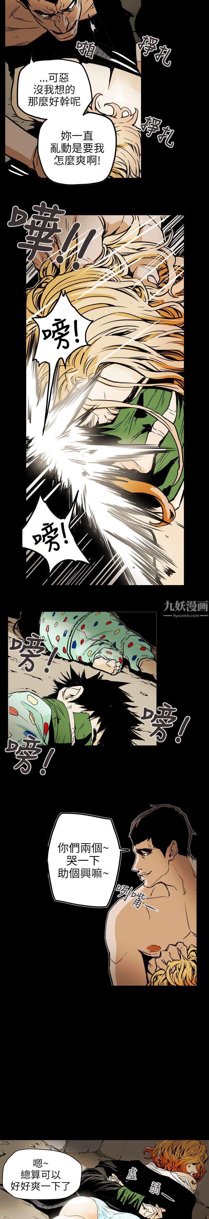 Honeytrap甜蜜陷阱第52话