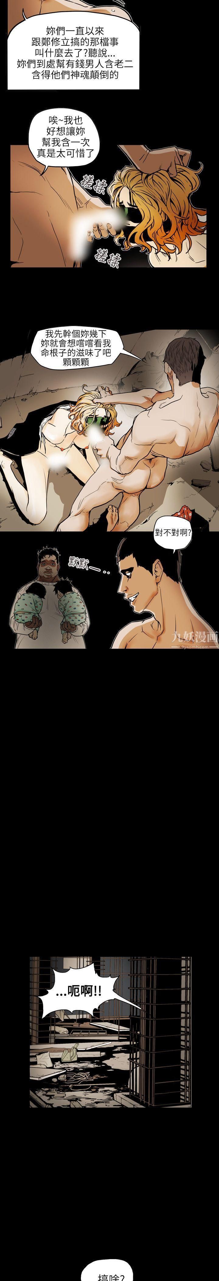 Honeytrap甜蜜陷阱第52话