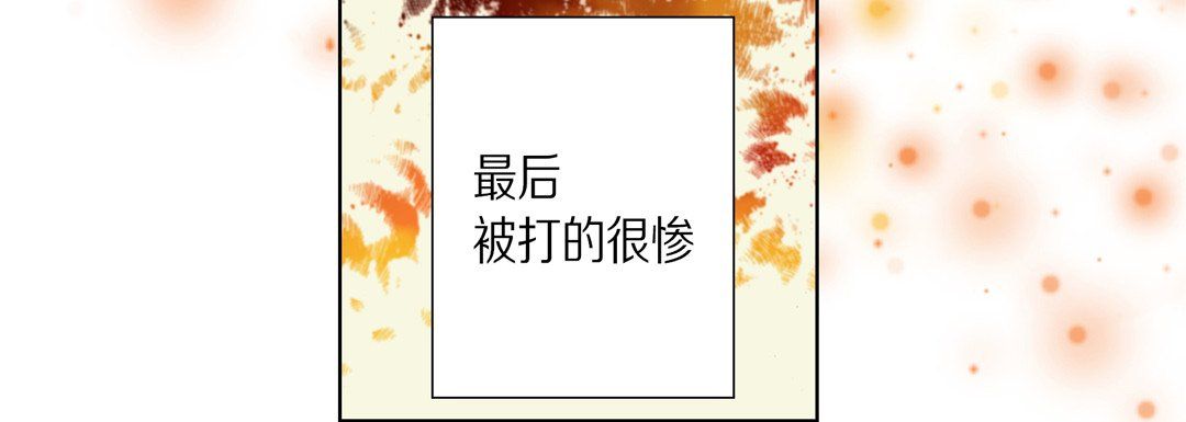 完美无缺的虏获第28话