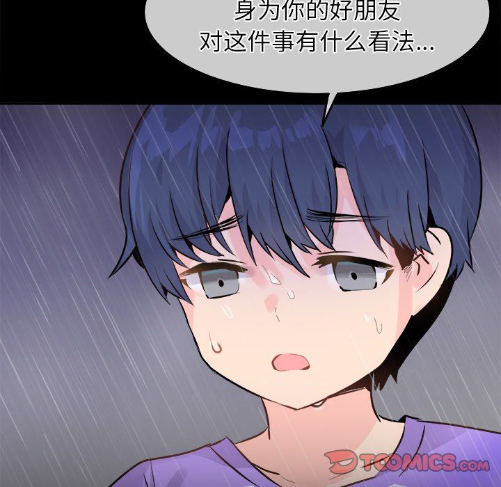 執著於他第22話