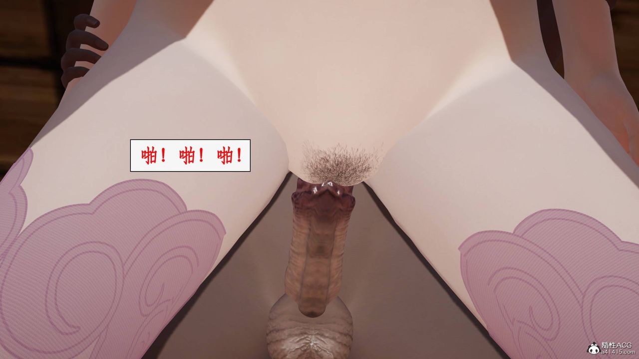 [3D]神州仙女录第40话