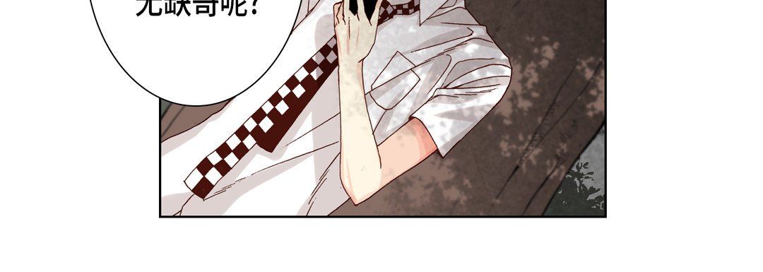 完美無缺的虜獲第28話