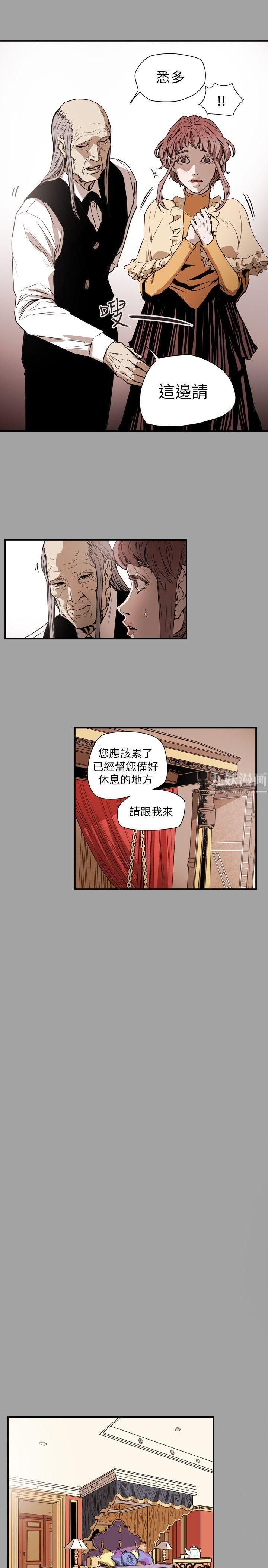 Honeytrap甜蜜陷阱第53话