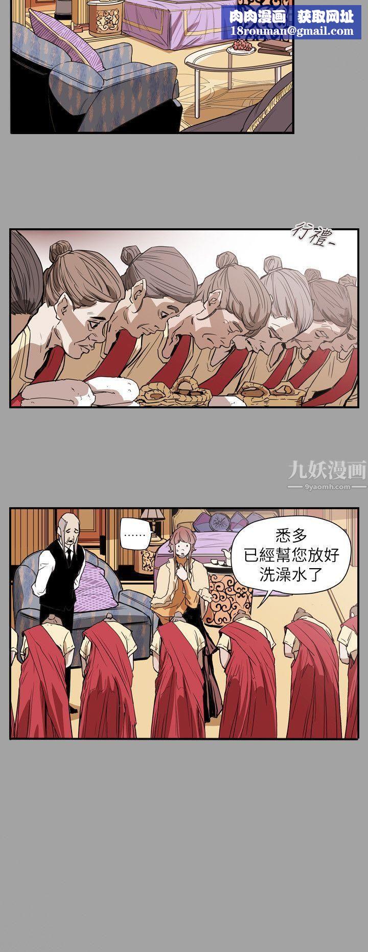 Honeytrap甜蜜陷阱第53话