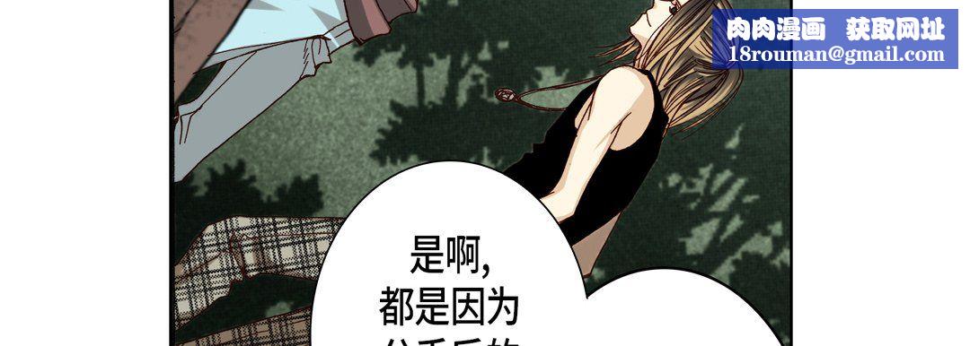 完美無缺的虜獲第28話