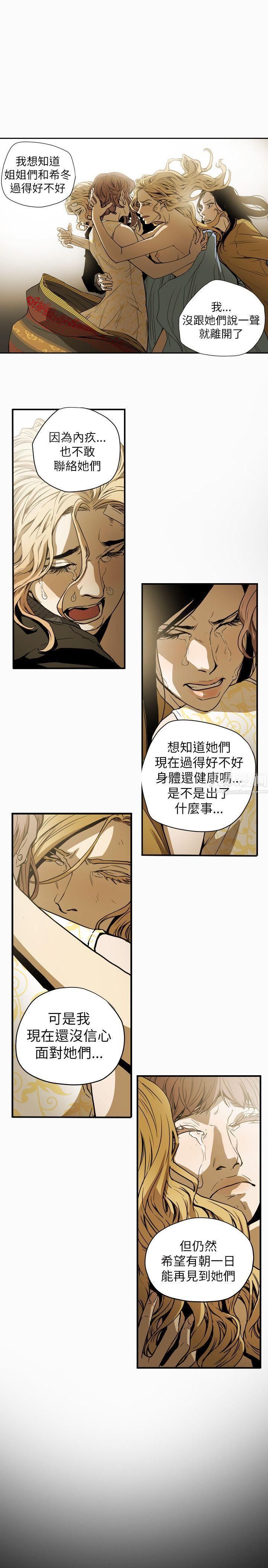 Honeytrap甜蜜陷阱第53话